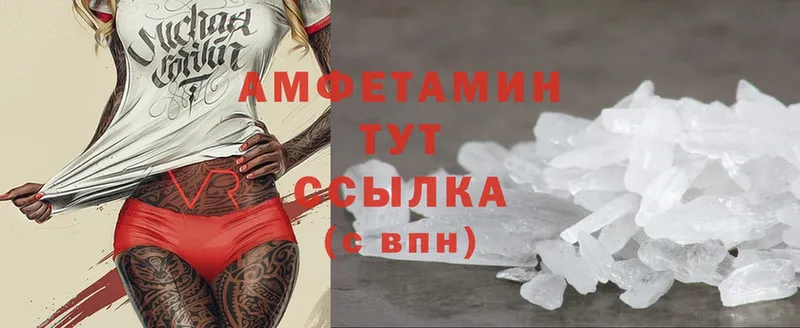 Amphetamine VHQ  Новоульяновск 