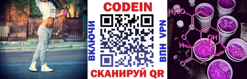 где можно купить наркотик  Новоульяновск  Codein Purple Drank 