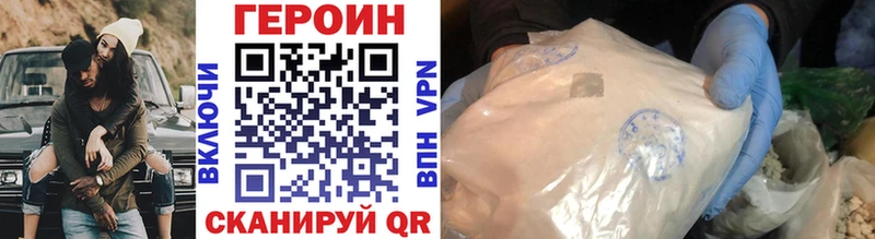 ГЕРОИН Heroin  MEGA ссылка  Новоульяновск 