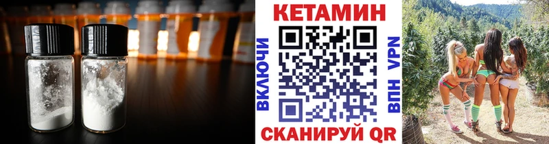 КЕТАМИН ketamine  что такое   Новоульяновск 
