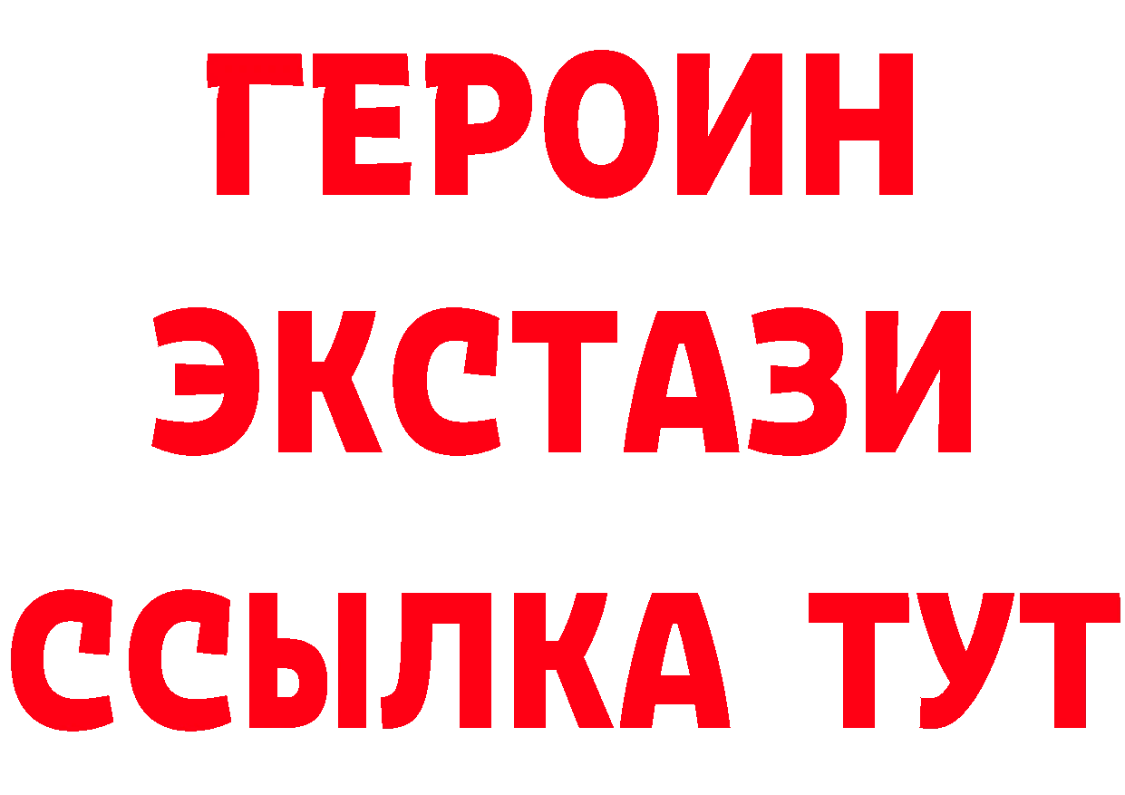 ГЕРОИН афганец ссылка сайты даркнета mega Новоульяновск