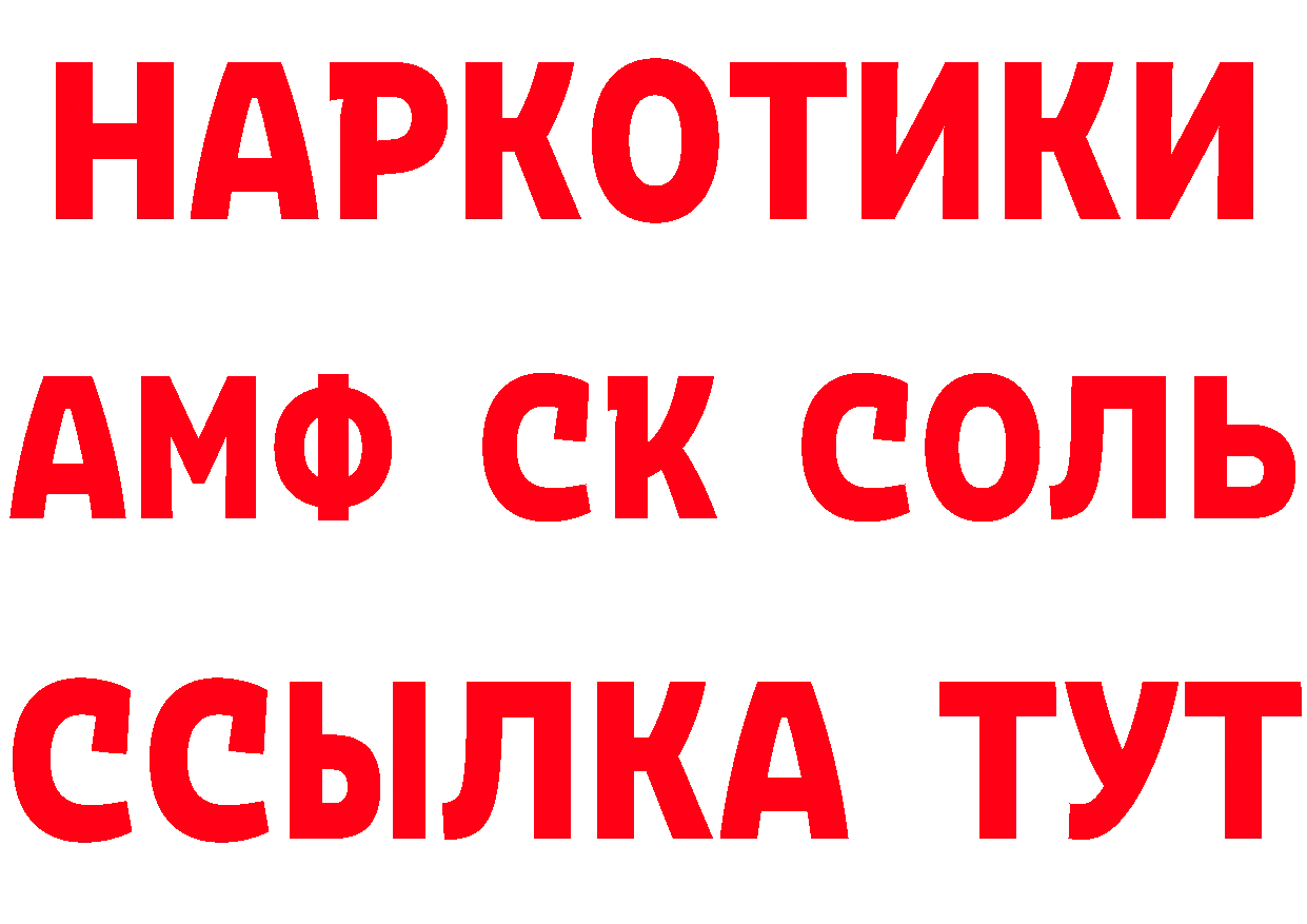 Бутират Butirat ссылка дарк нет кракен Новоульяновск